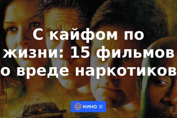 Кракен что это такое наркотики