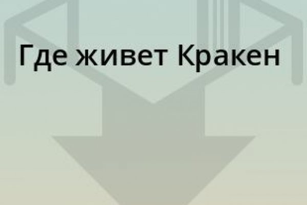 Как зайти на кракен тор